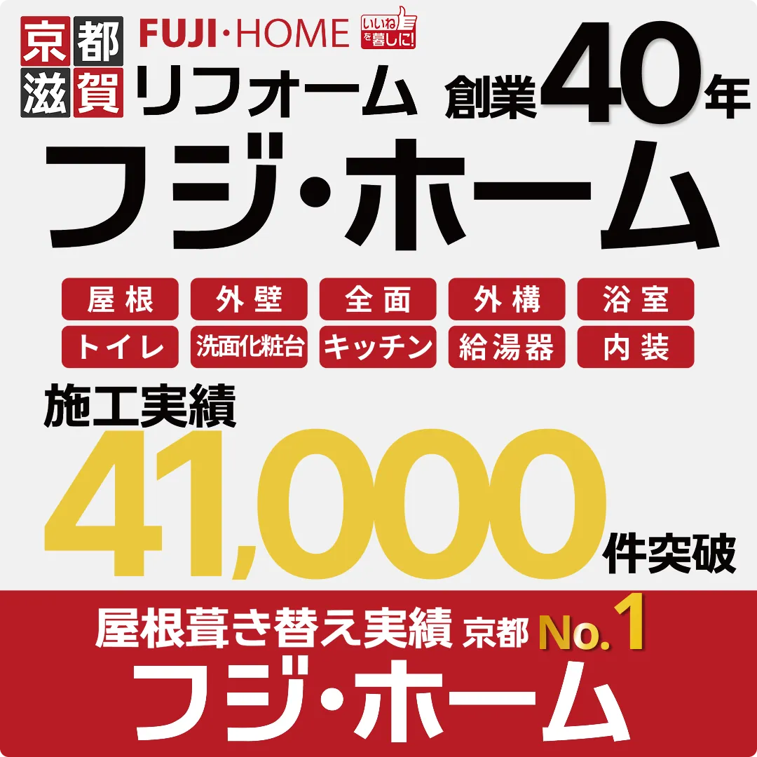 フジホームズ トップ
