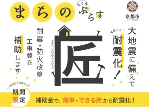 まちの匠