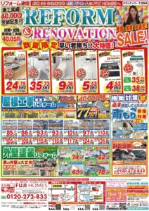 チラシ