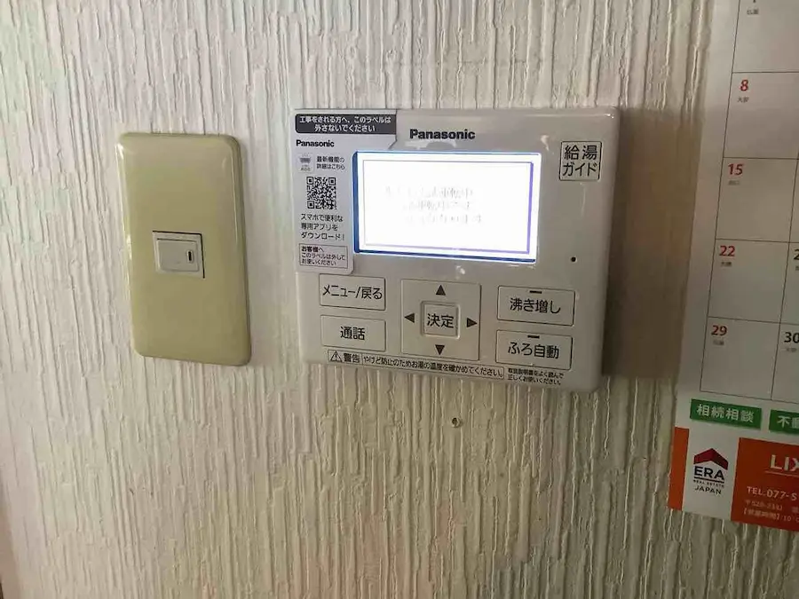 エコキュート台所リモコン