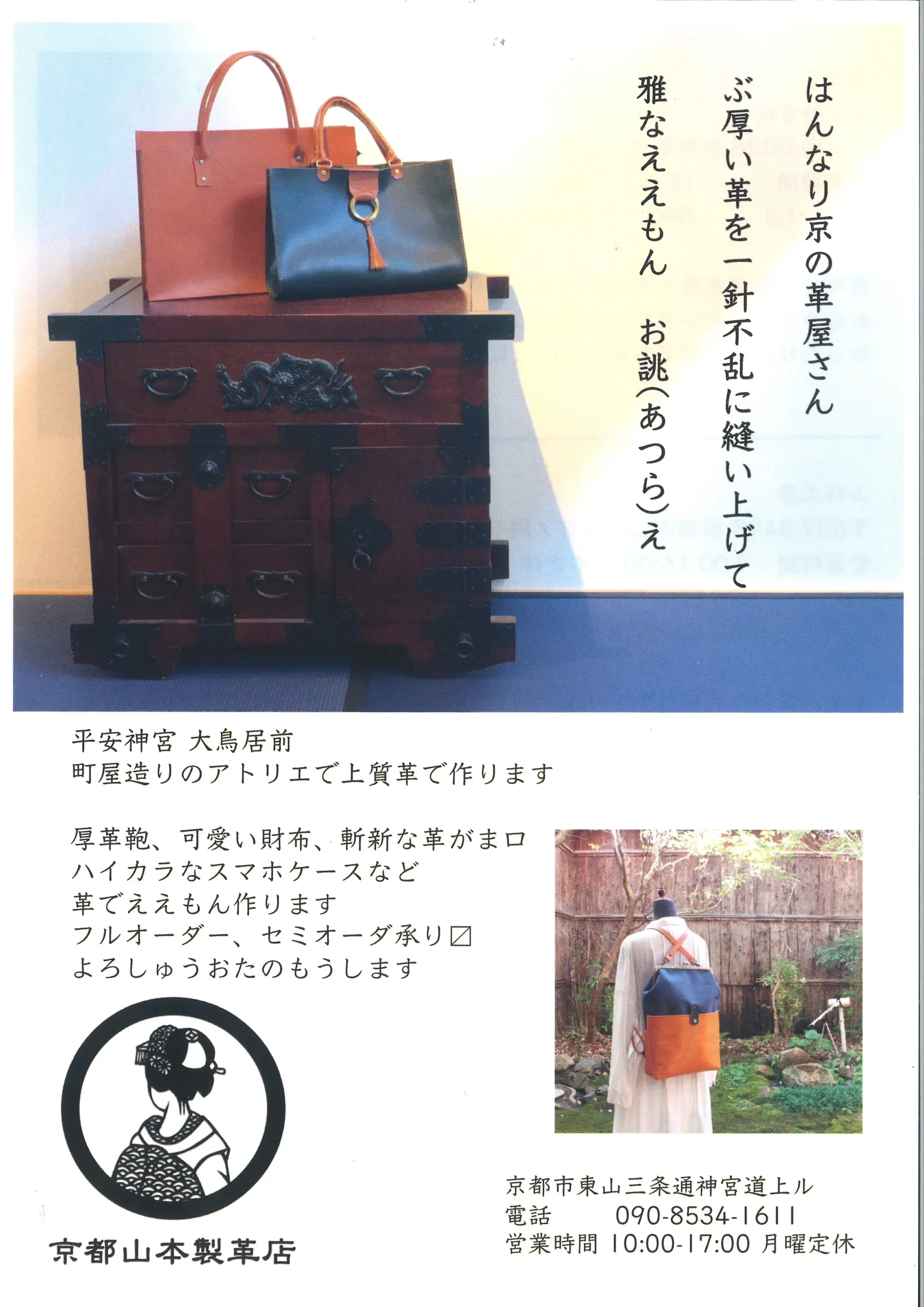 オフィスアイ パンフレット表