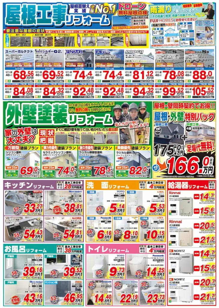 決算展示品売り尽くしセール