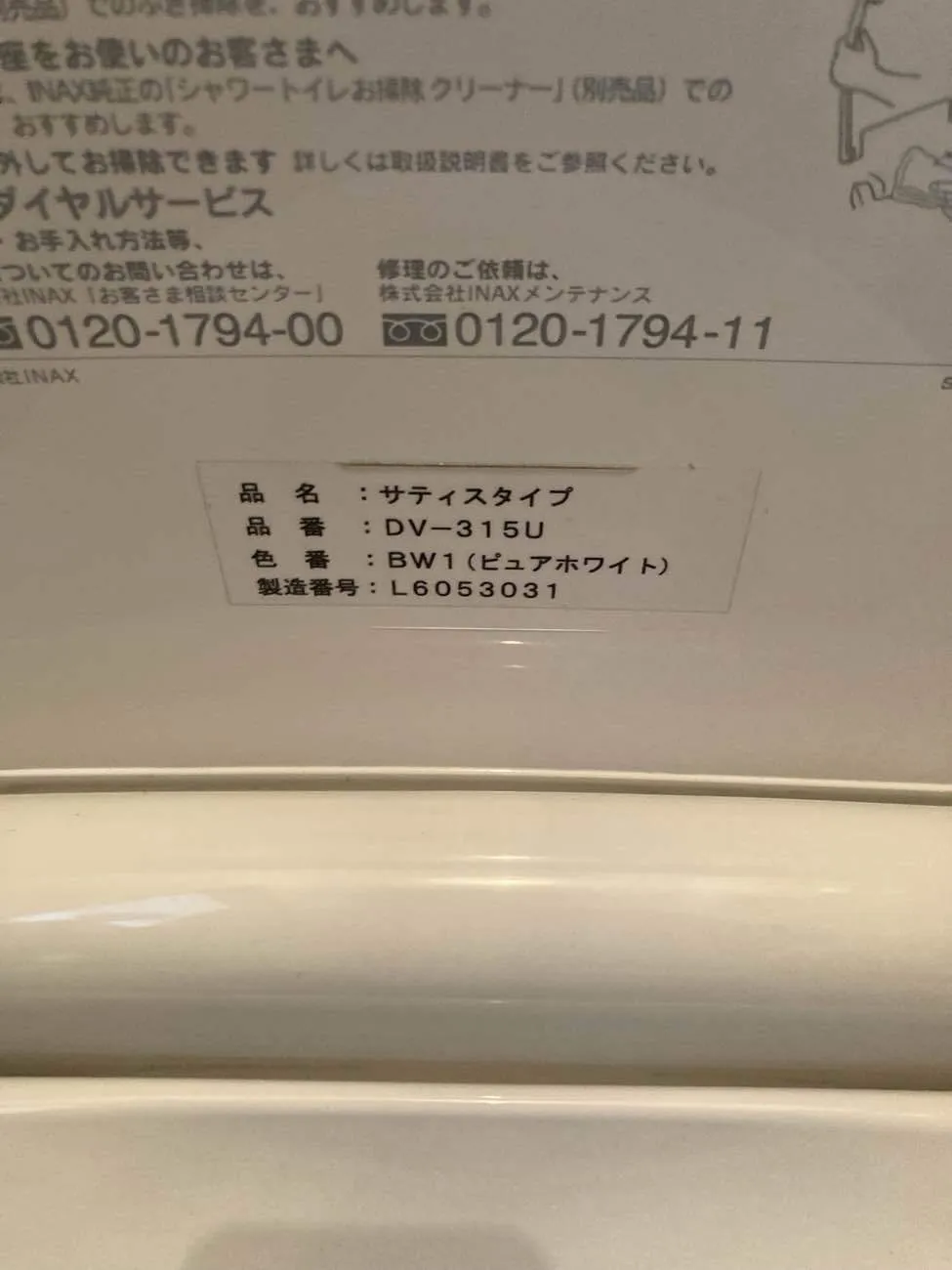 工事前①