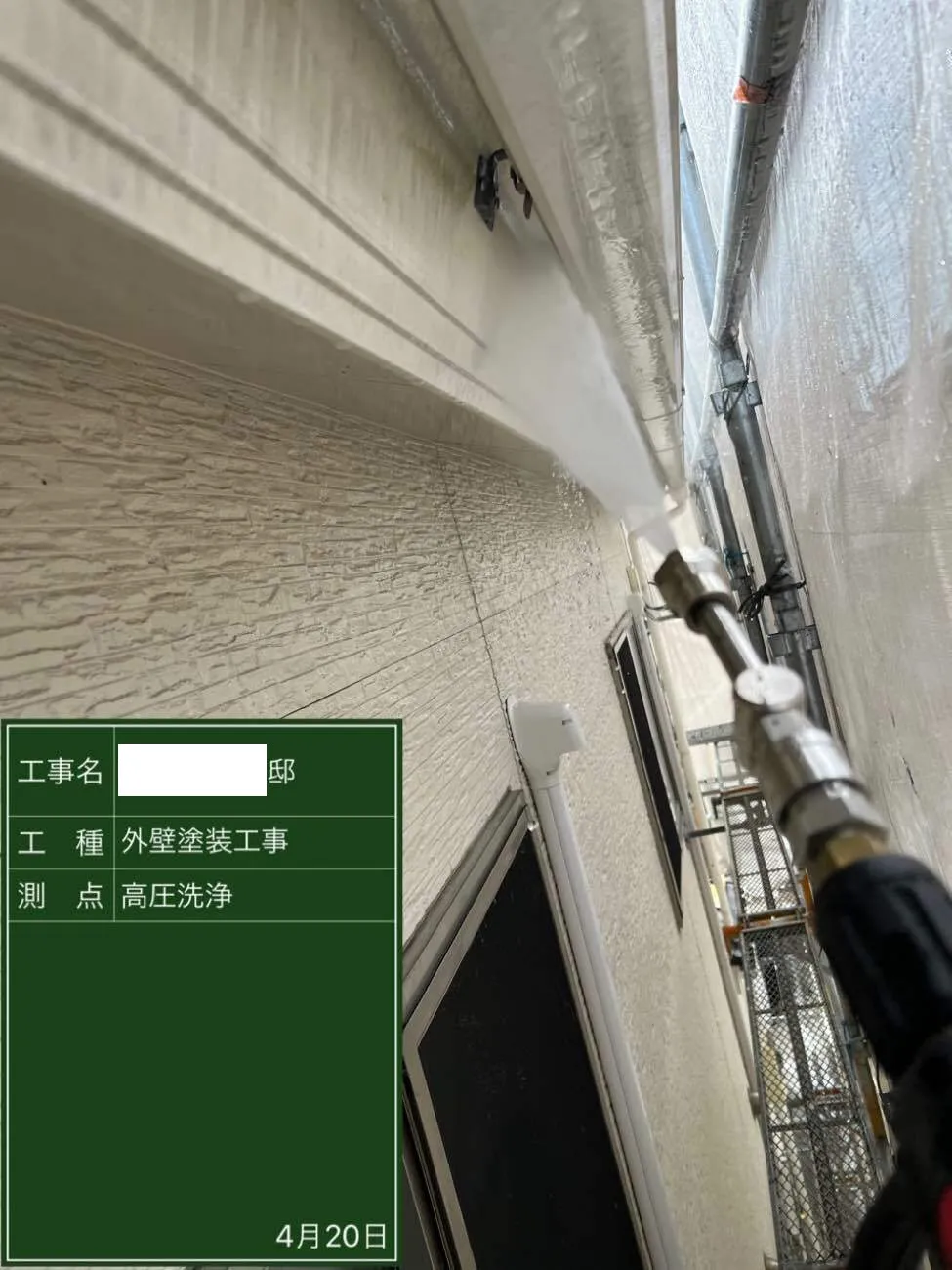 工事中①