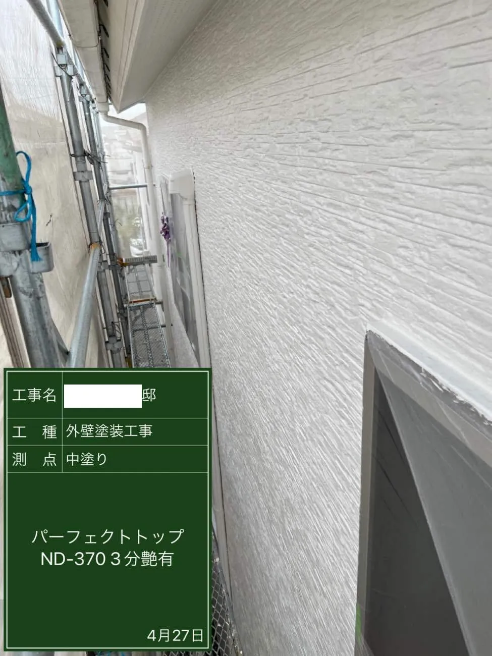 工事中➂
