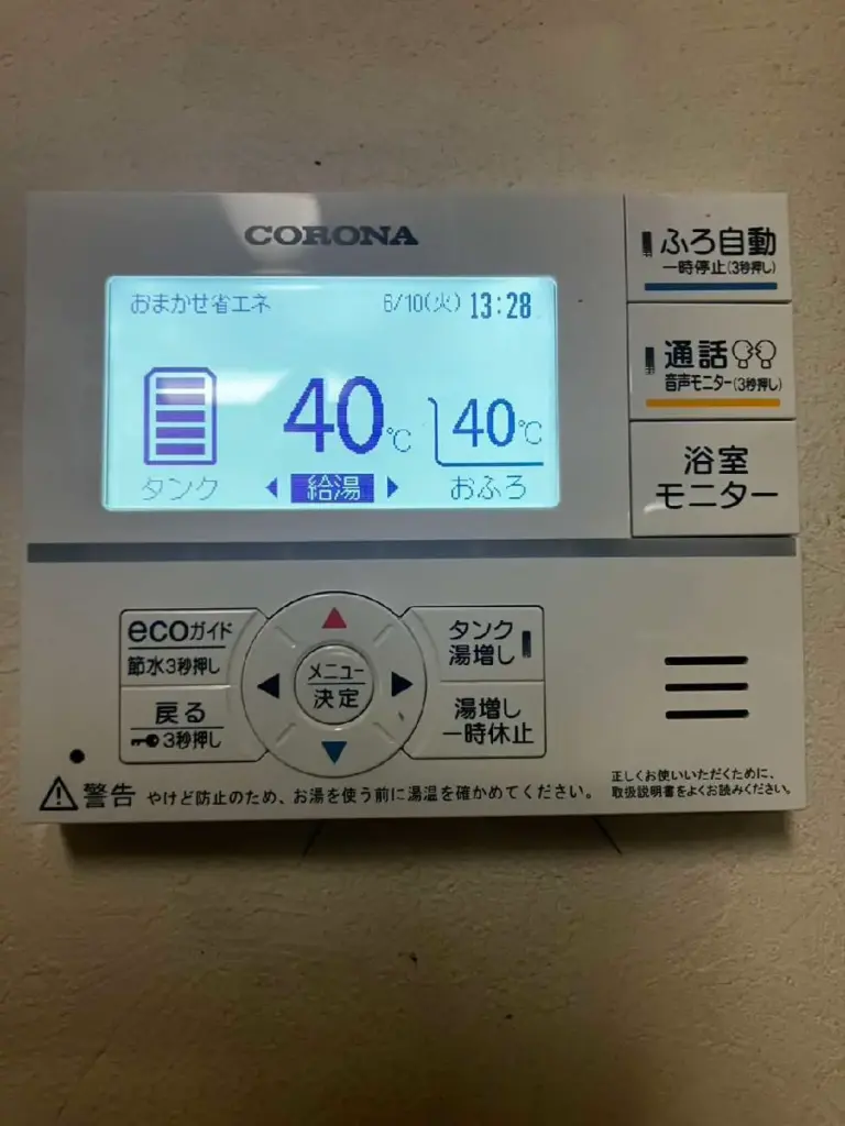 エコキュートリモコン