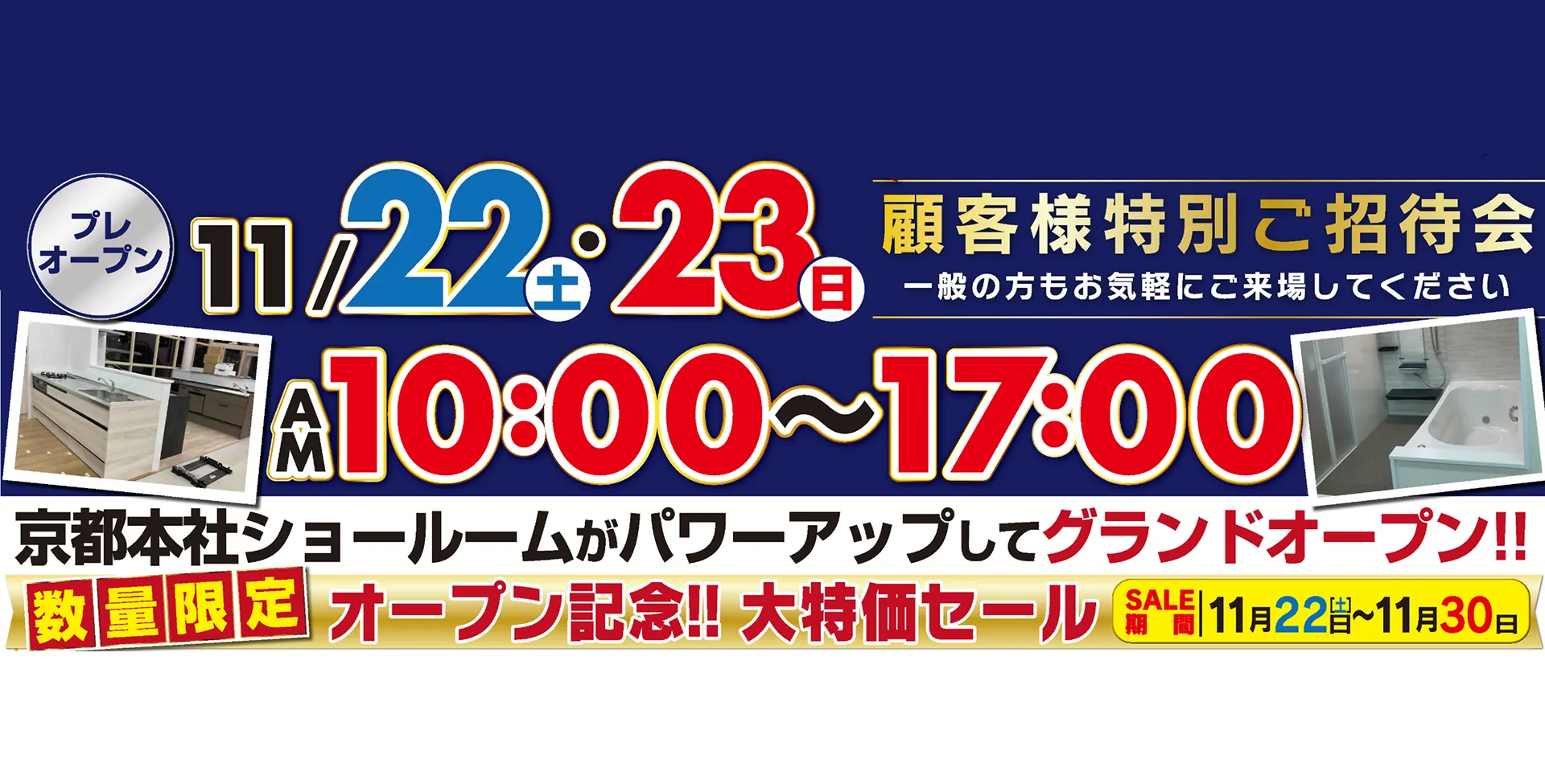 山科➡伏見へ移転