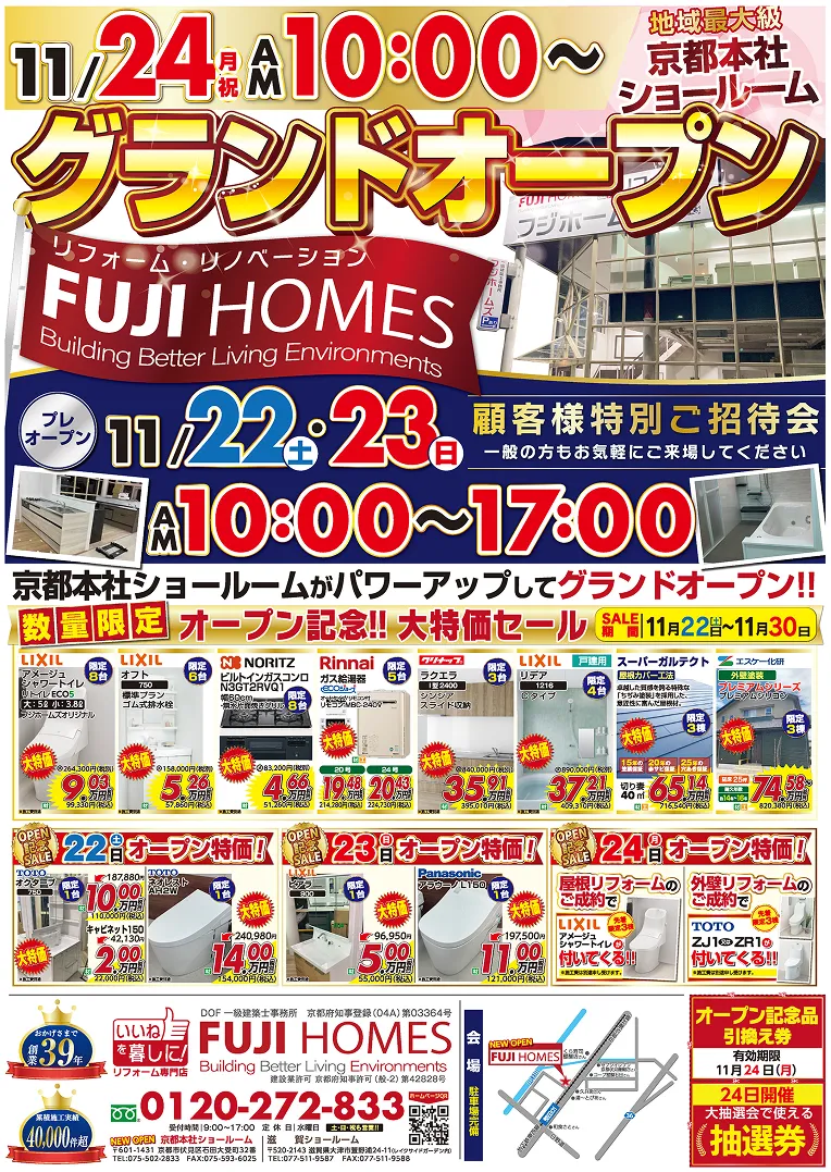 今月のチラシ 表