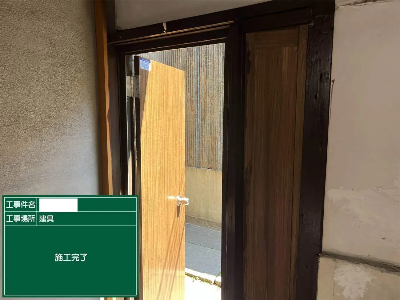 勝手口工事後①