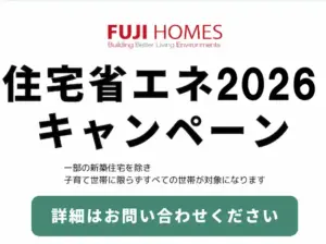 2026省エネ補助金ロゴ