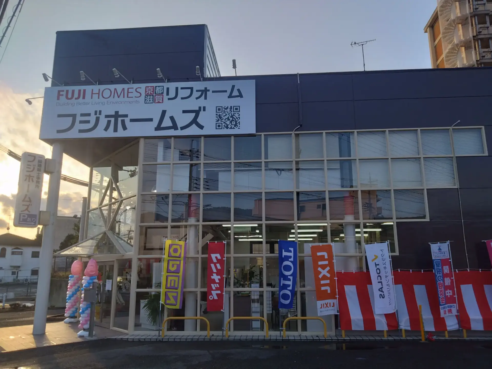 フジホームズ伏見ショールーム外観