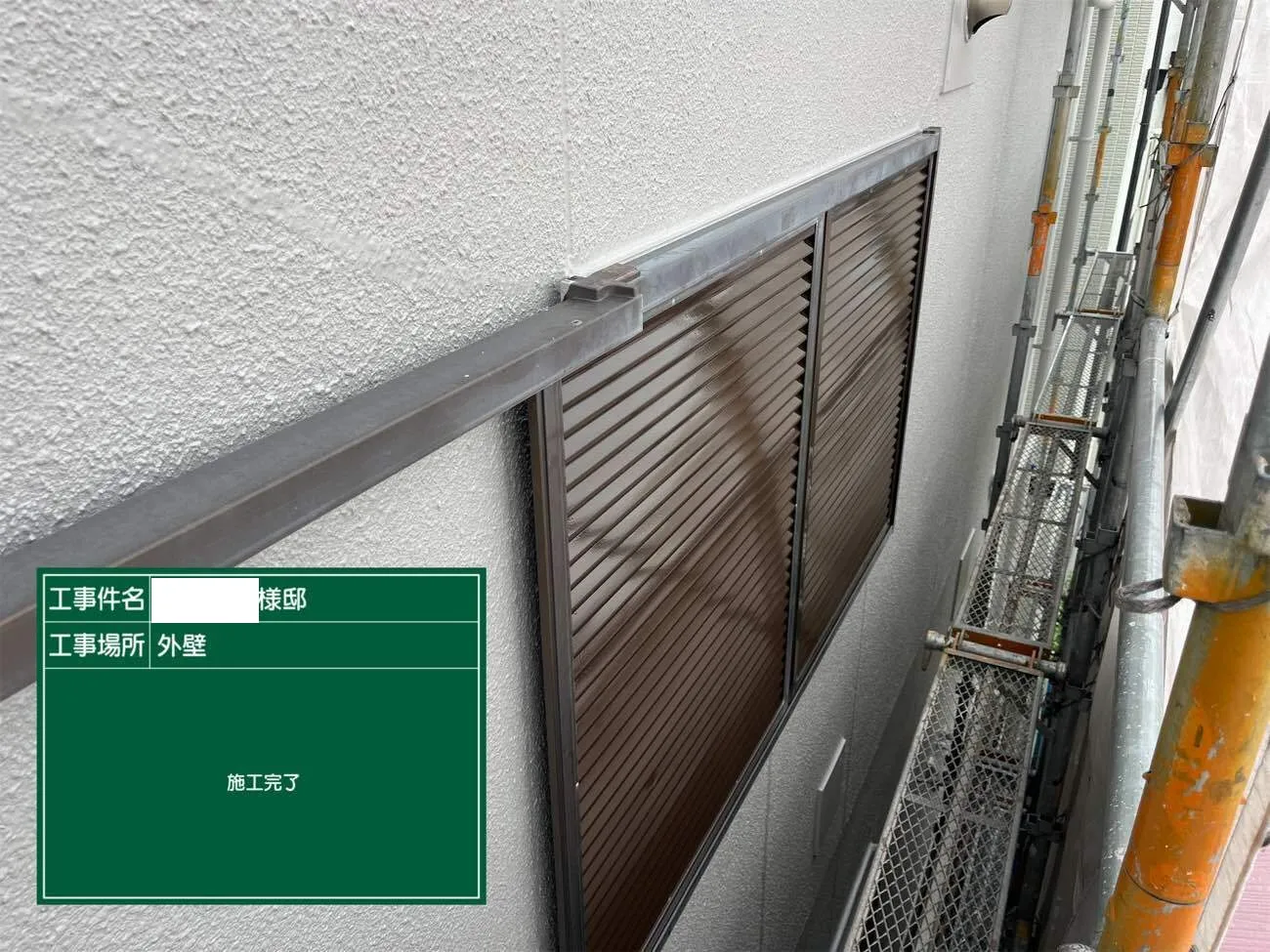 大阪府豊中市　外壁塗装　完成