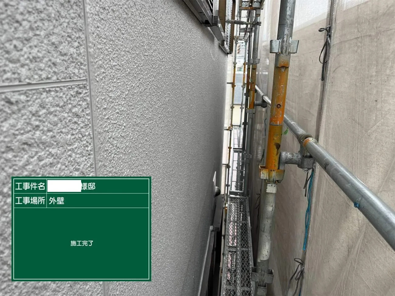 大阪府豊中市　外壁塗装　完成