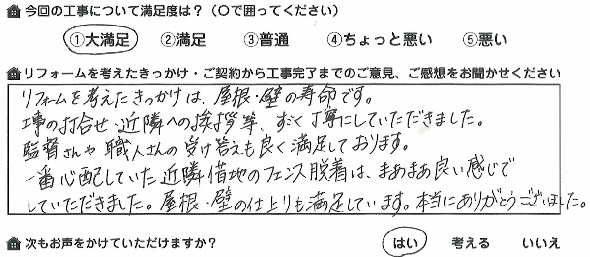 京都府宇治市槇島町　屋根カバー工法･外壁西面サイディング･玄関瓦棒塗装