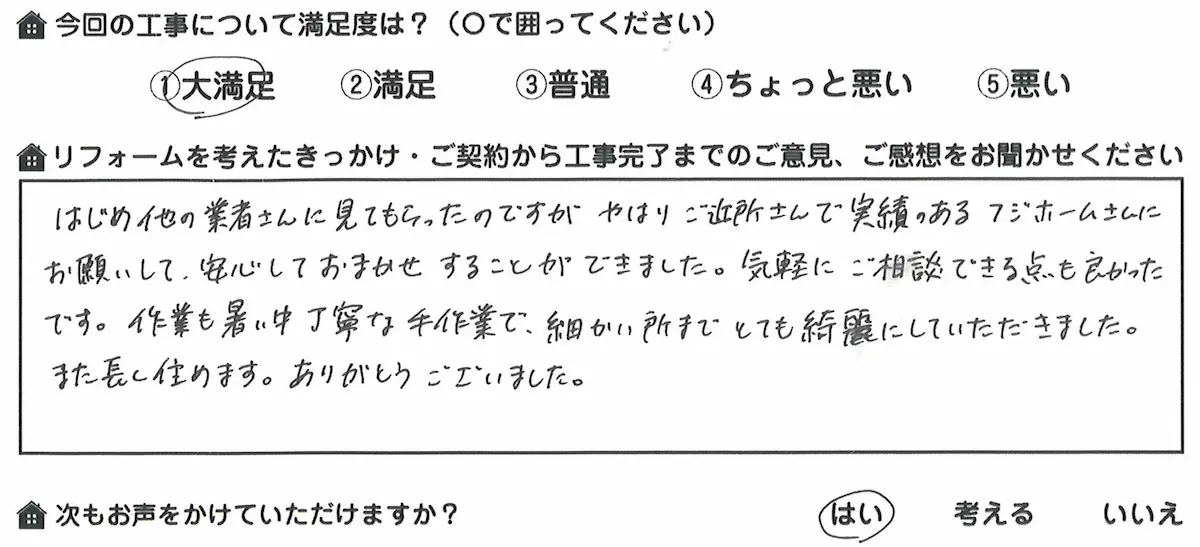 滋賀県草津市矢橋町　屋根葺替・外壁塗装･トイレ