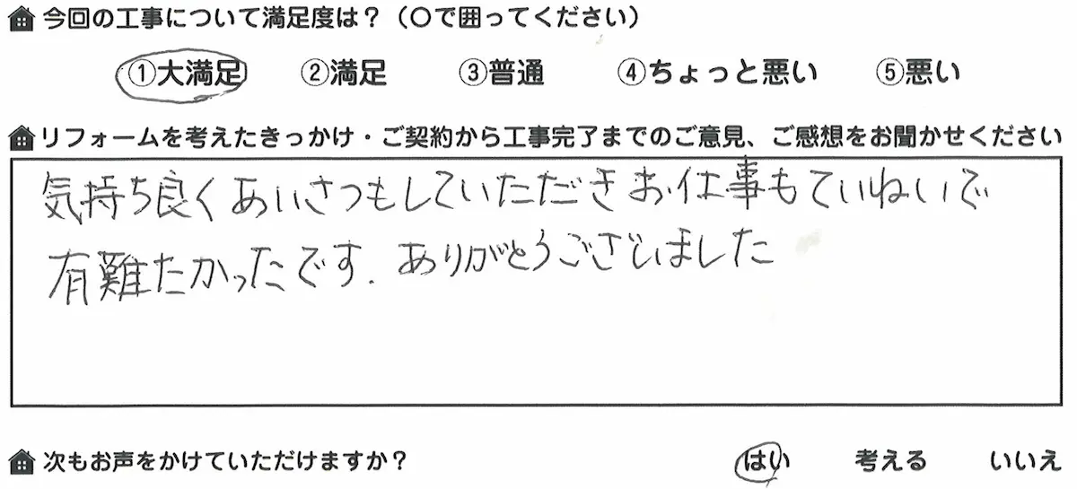 京都府京都市左京区岩倉 カーポート新設