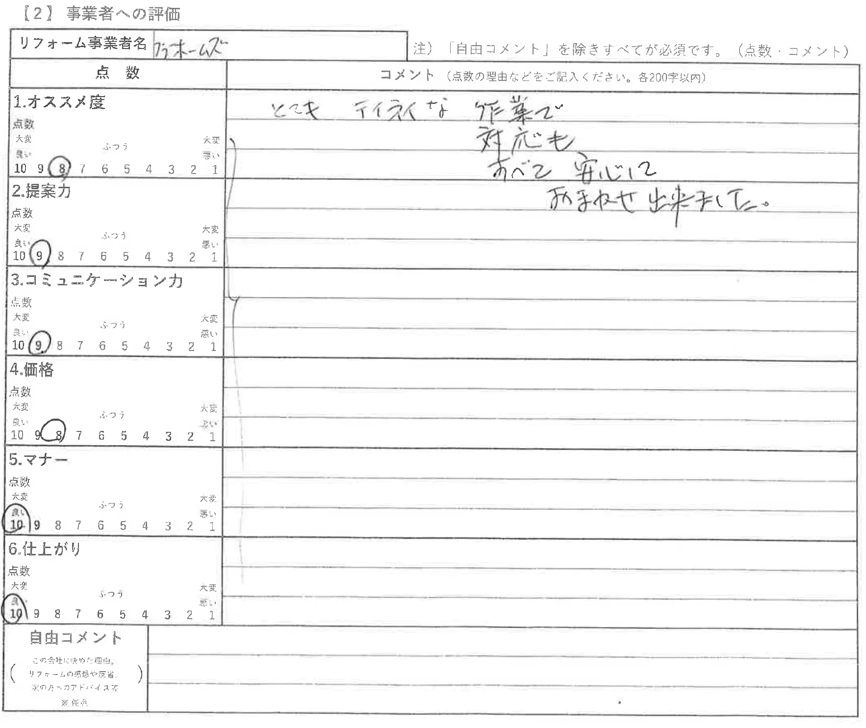 大津市日吉台 屋根カバー工法