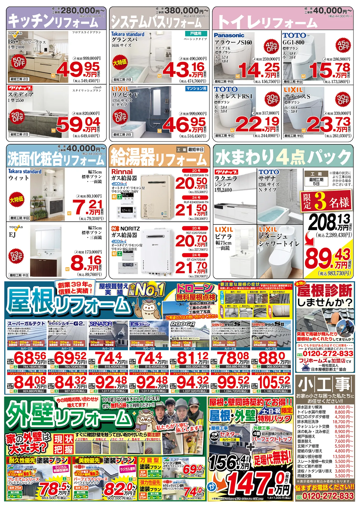 イベントチラシ 裏