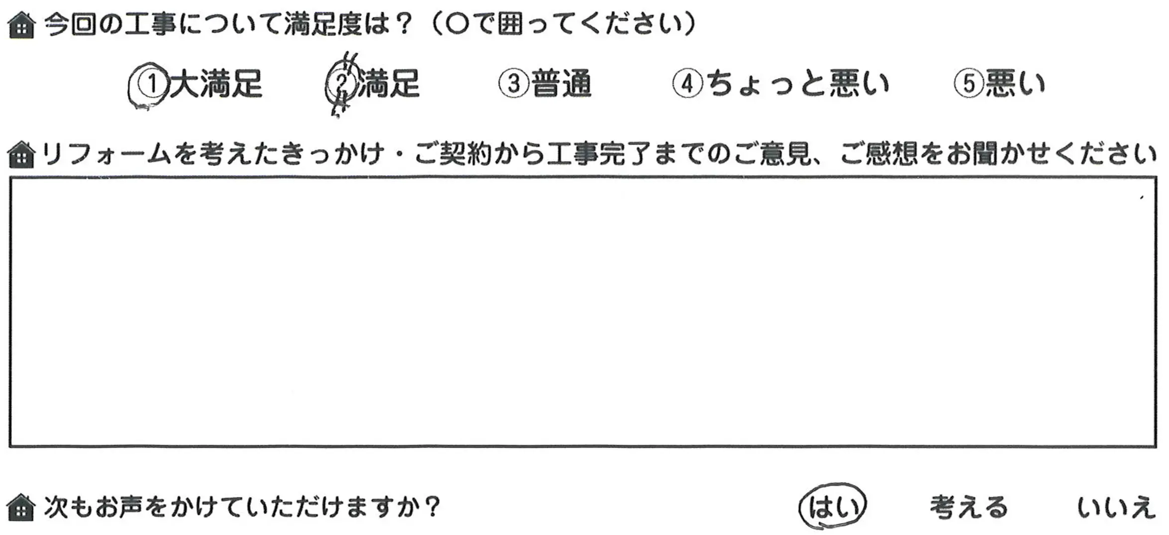 京都市東山区常磐町H様邸 給湯器取替･洗面所リフォーム
