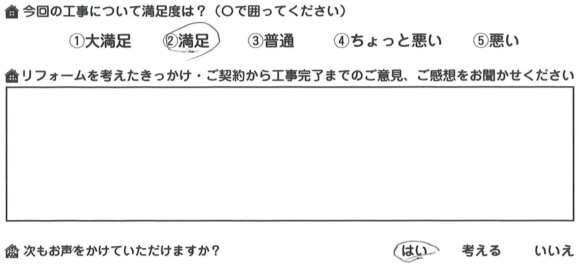 京都府宇治市広野町M様邸 屋根･外壁･樋･玄関ドア･フェンス･内窓･内外部陥没修繕★省エネ補助金活用
