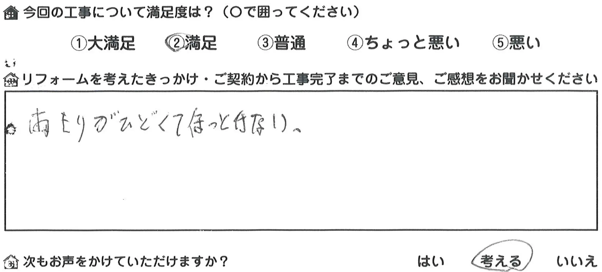 伏見区久我 屋根葺替･外壁塗装･樋取替★雨漏り