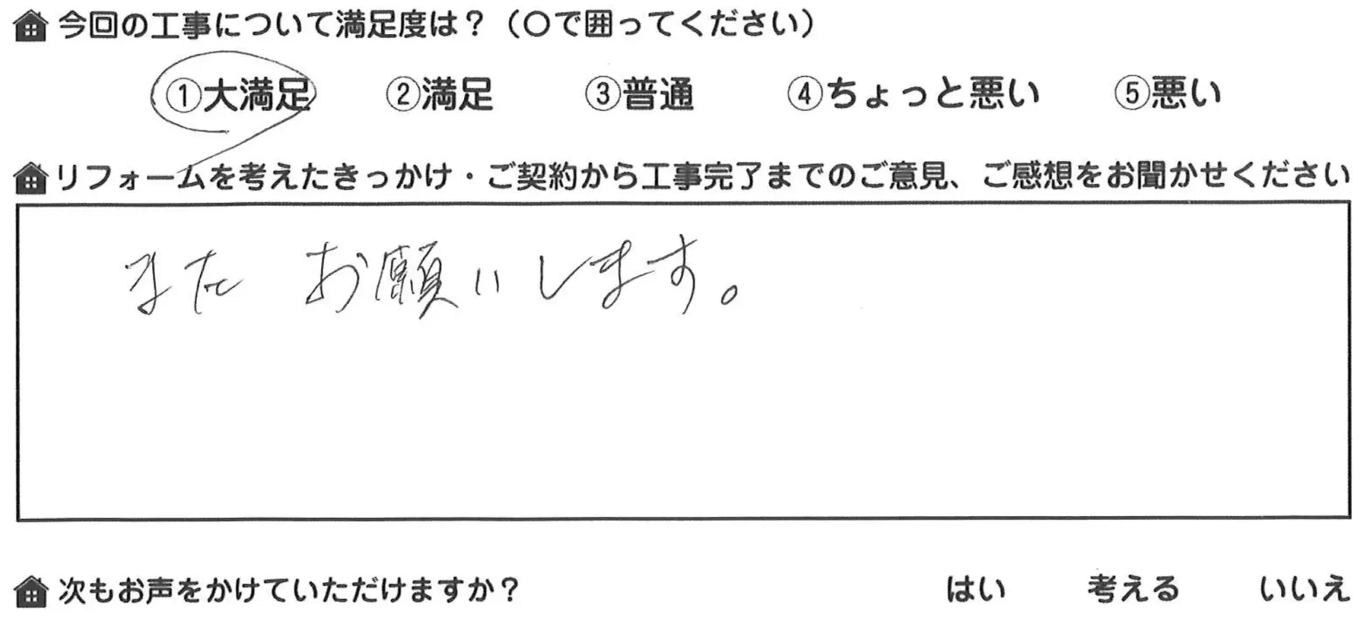 お客様の声 京都市北区西賀茂K様邸 屋根葺替(遮熱)･玄関上板金塗装 ★雨漏り修理
