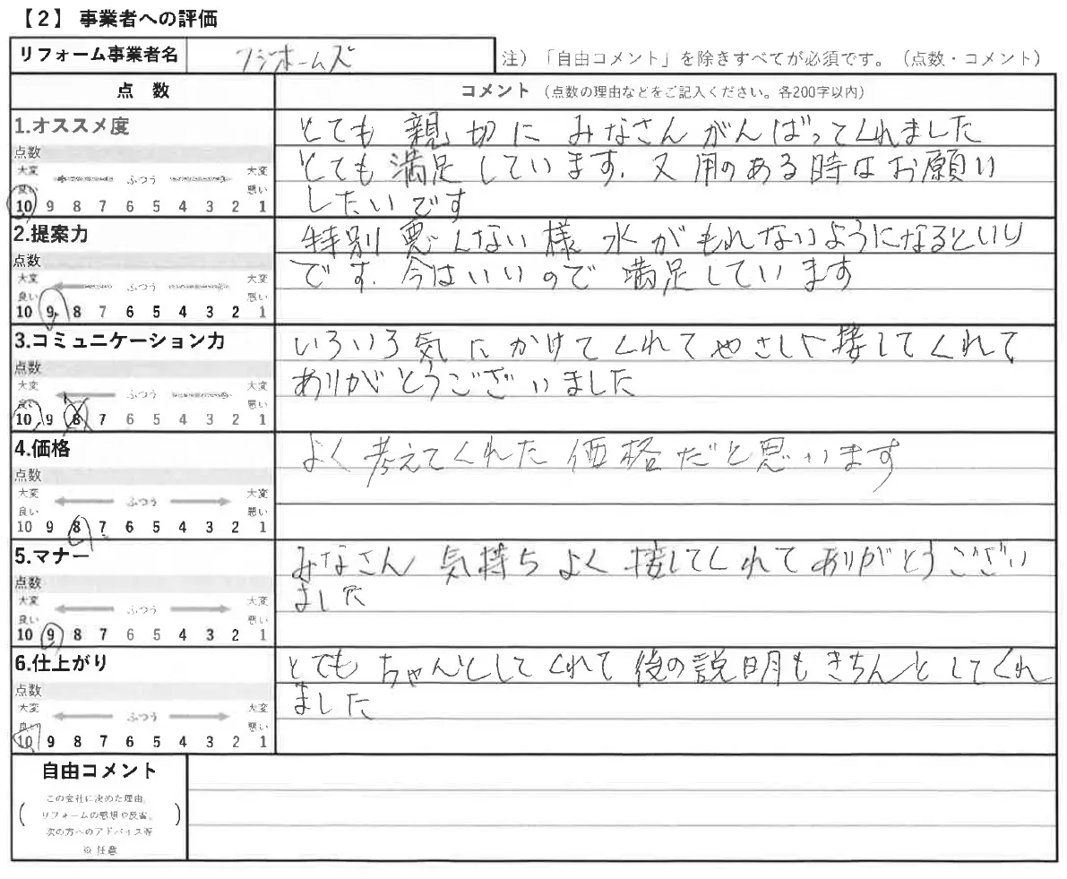 お客様の声 滋賀県大津市朝日M様邸 物置取替･不用品処分･トイレ脱着