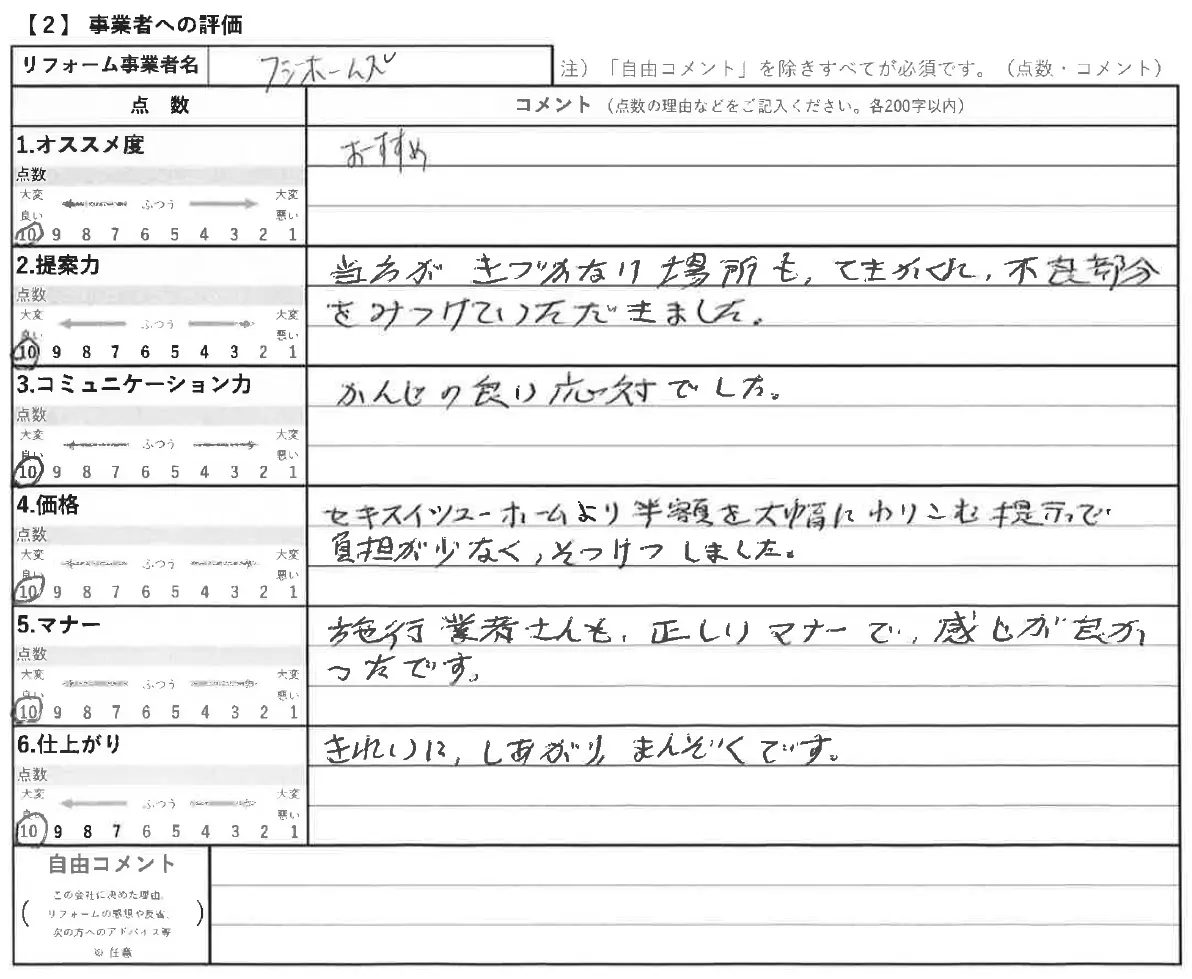 お客様の声 滋賀県大津市朝日A様邸 屋根葺替･外壁塗装･ベランダ防水