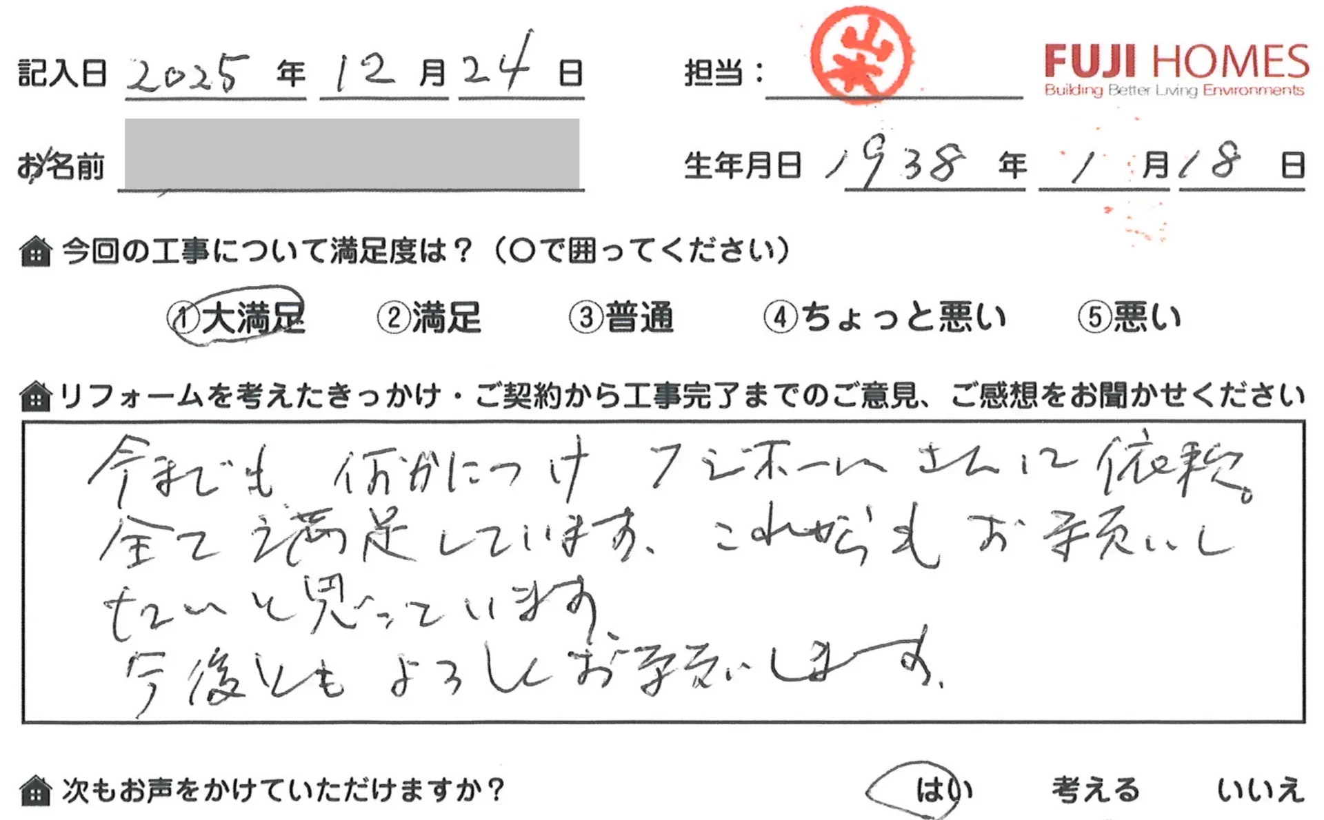 京都府宇治市木幡H様邸下屋根防水･外部階段手摺塗装