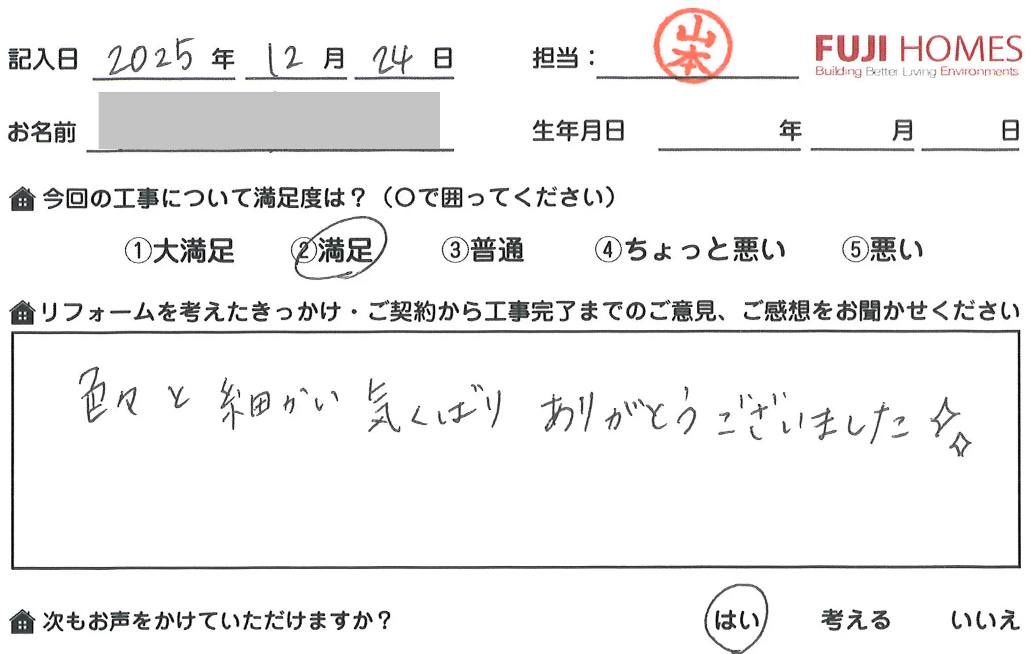 京都府宇治市広野町システムキッチン取替･クリナップラクエラ