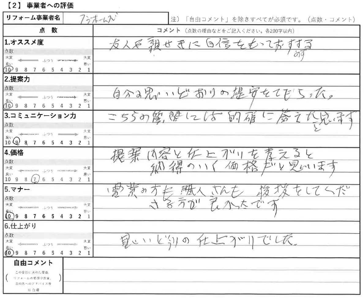 京都市西京区松尾Y様邸暖房付き給湯器交換