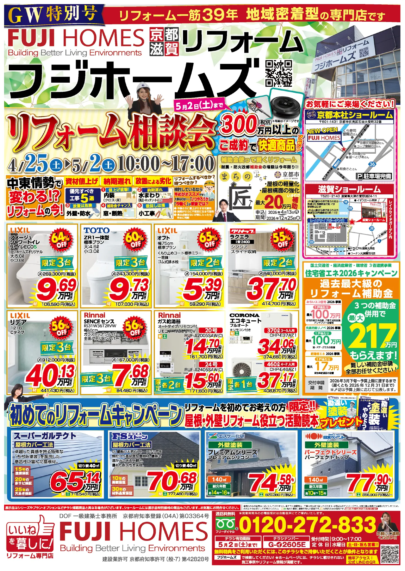 イベントチラシ 表