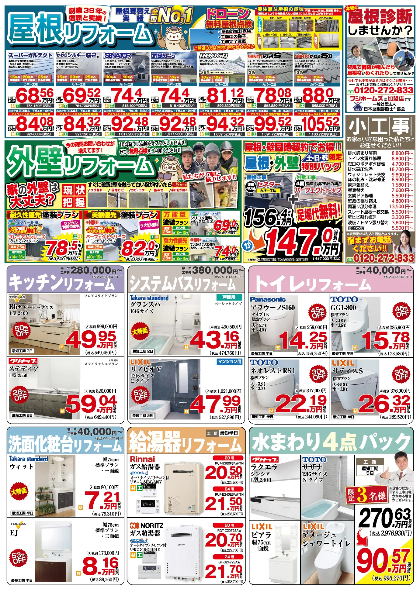 イベントチラシ 裏