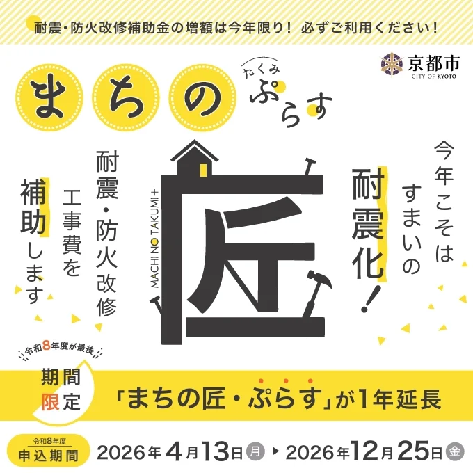 まちの匠ページへ まちの匠