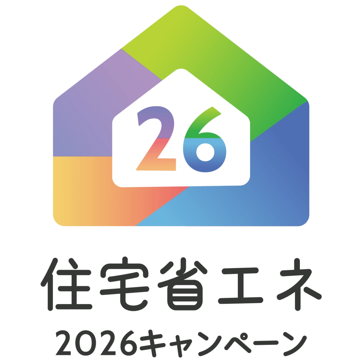 住宅省エネ2026ページへ 住宅省エネ2026