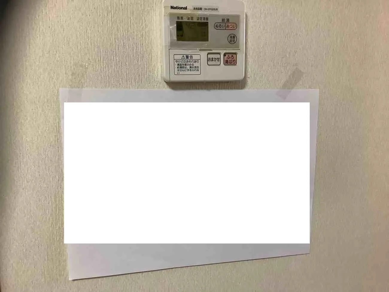 滋賀県草津市/エコキュート交換　工事前