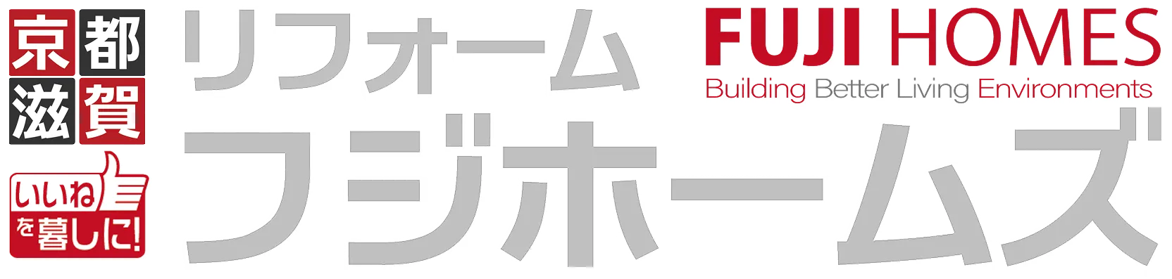 株式会社フジホームズ ロゴ