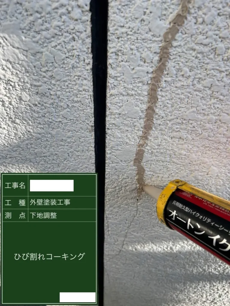 滋賀県大津市 外壁塗装 ひび割れコーキング補修