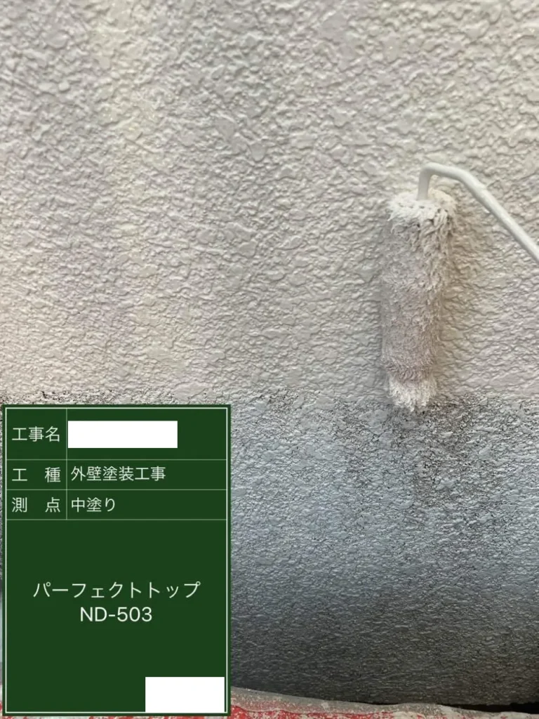 外壁塗装の中塗り工程