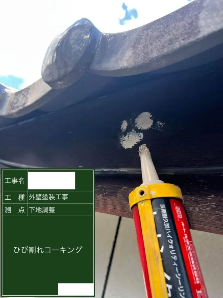 滋賀県大津市 外壁塗装 ひび割れコーキング補修