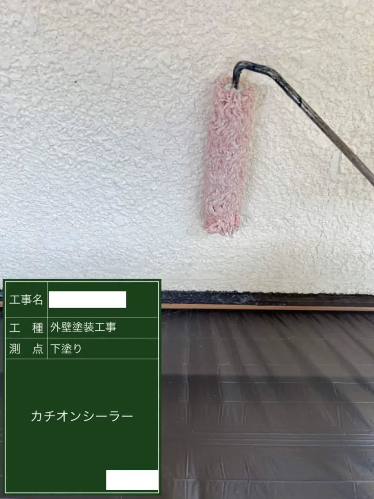 滋賀県大津市 外壁塗装 下塗り