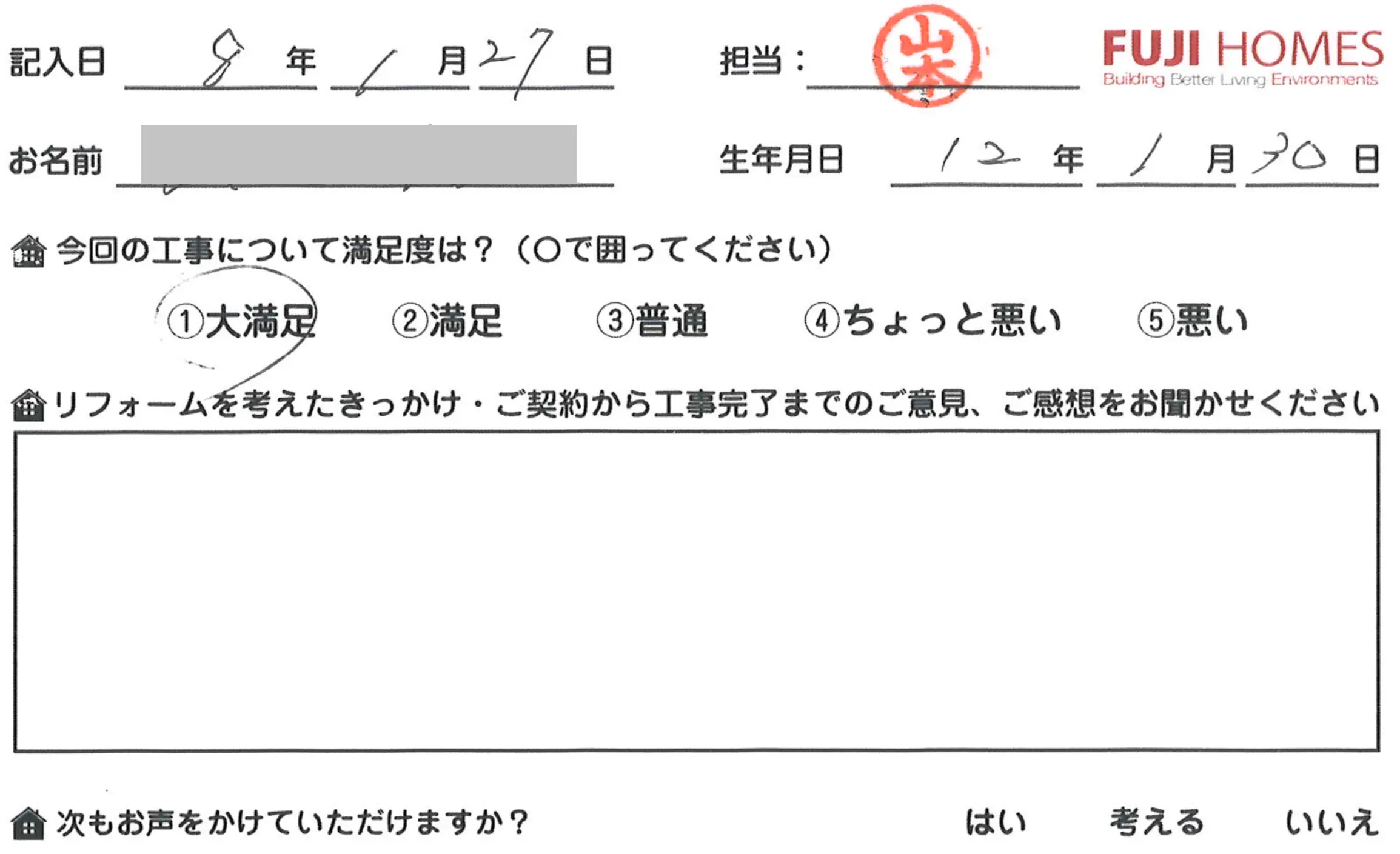 京都府宇治市小倉町Ｙ様邸瓦棒立平葺き