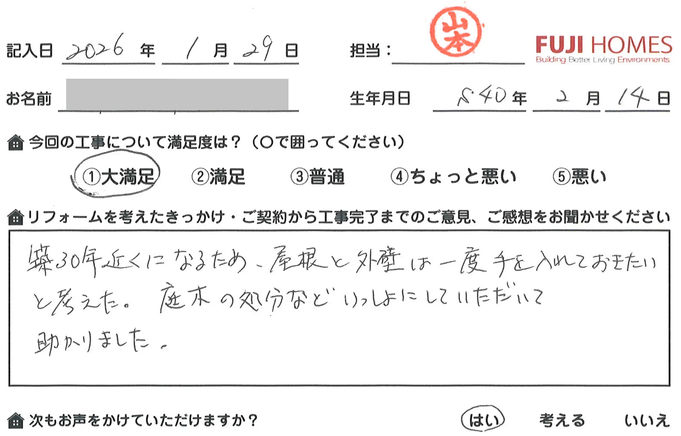 京都市山科区西野山K様邸屋根カバー工法･外壁塗装･トイレ取替･2階テラス波板取替