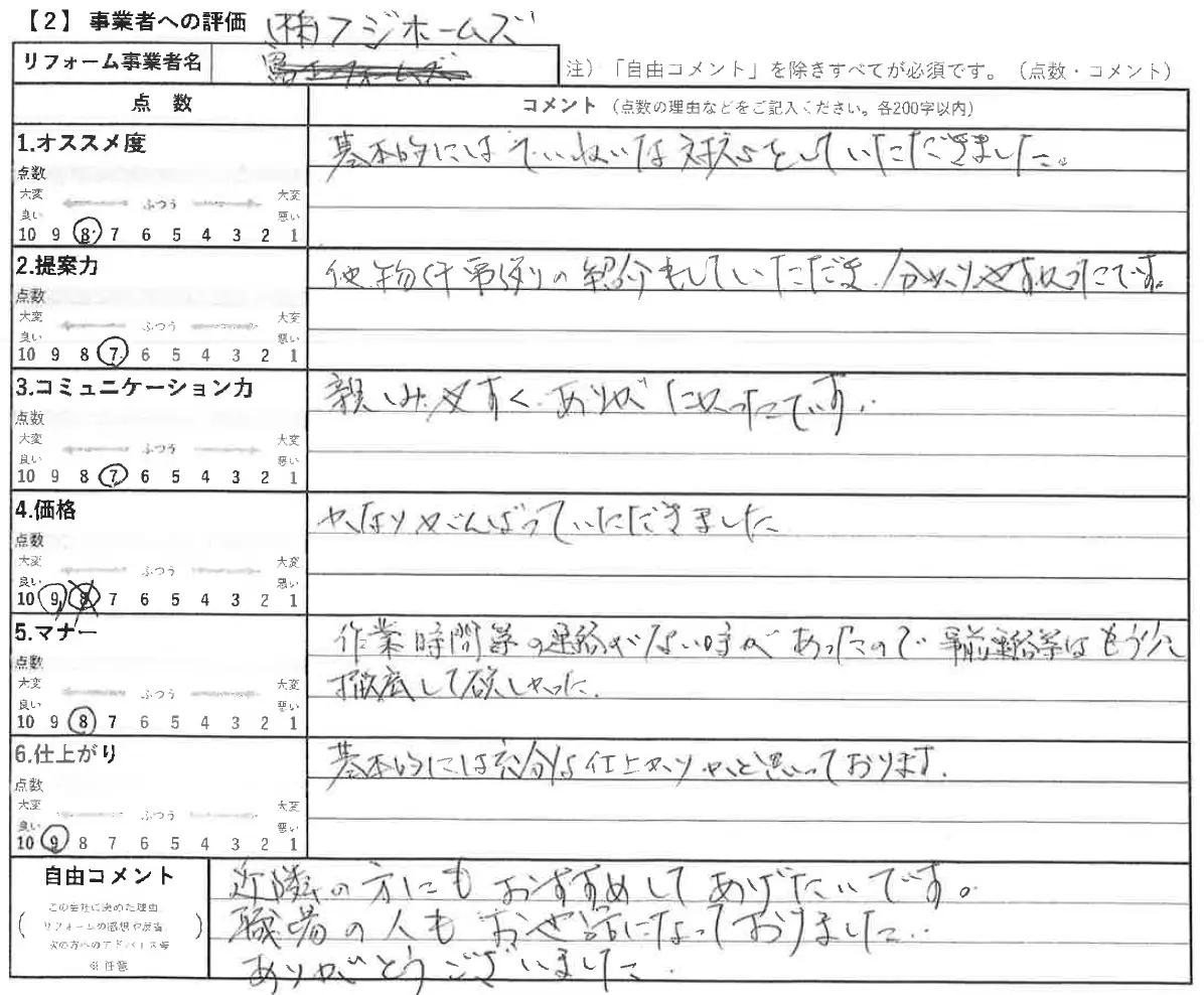 京都府宇治市小倉M様邸屋根カバー工法･樋取替･ベランダ2面塗装