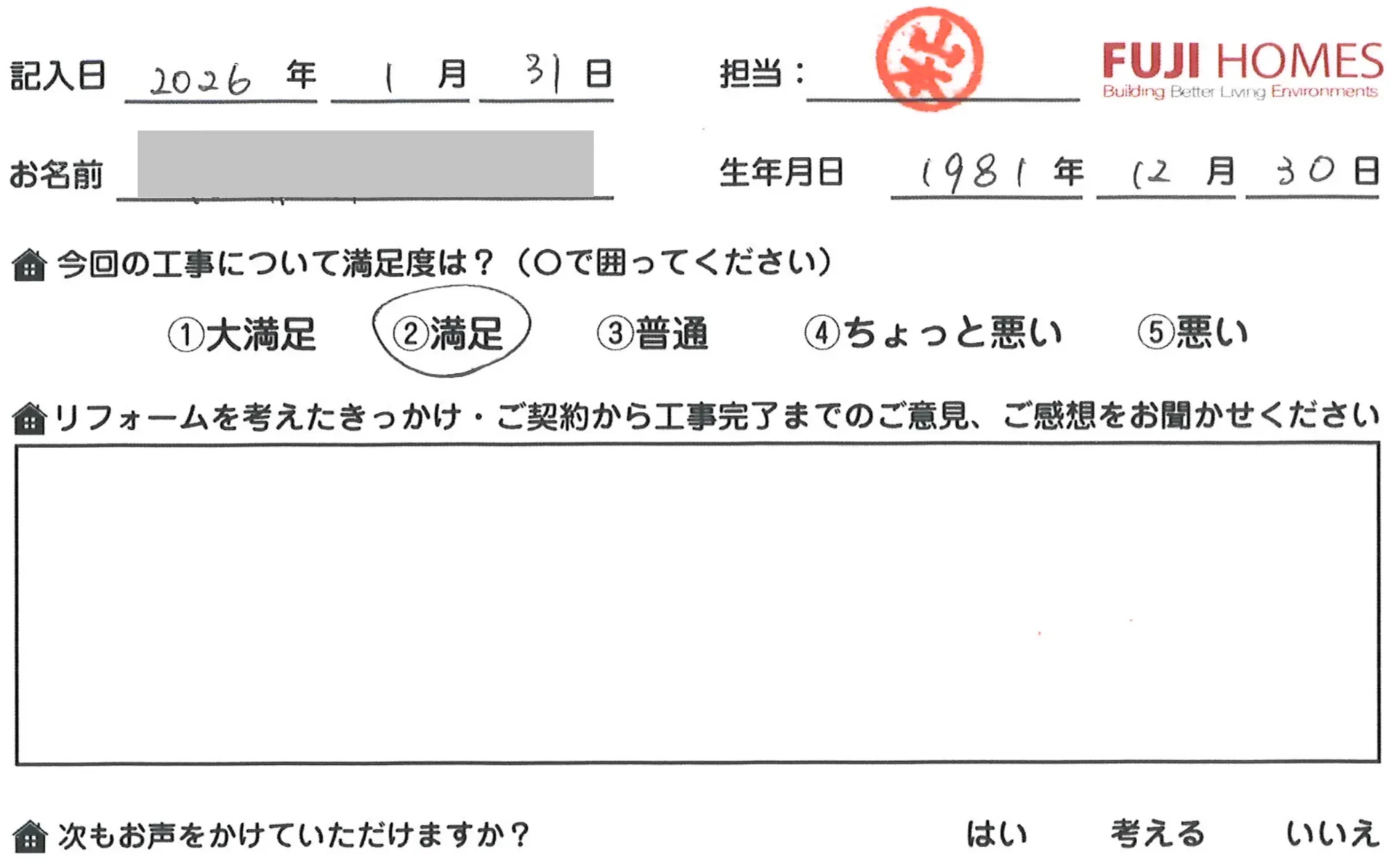京都市山科区大宅T様邸システムキッチン取替TOCLASBb+