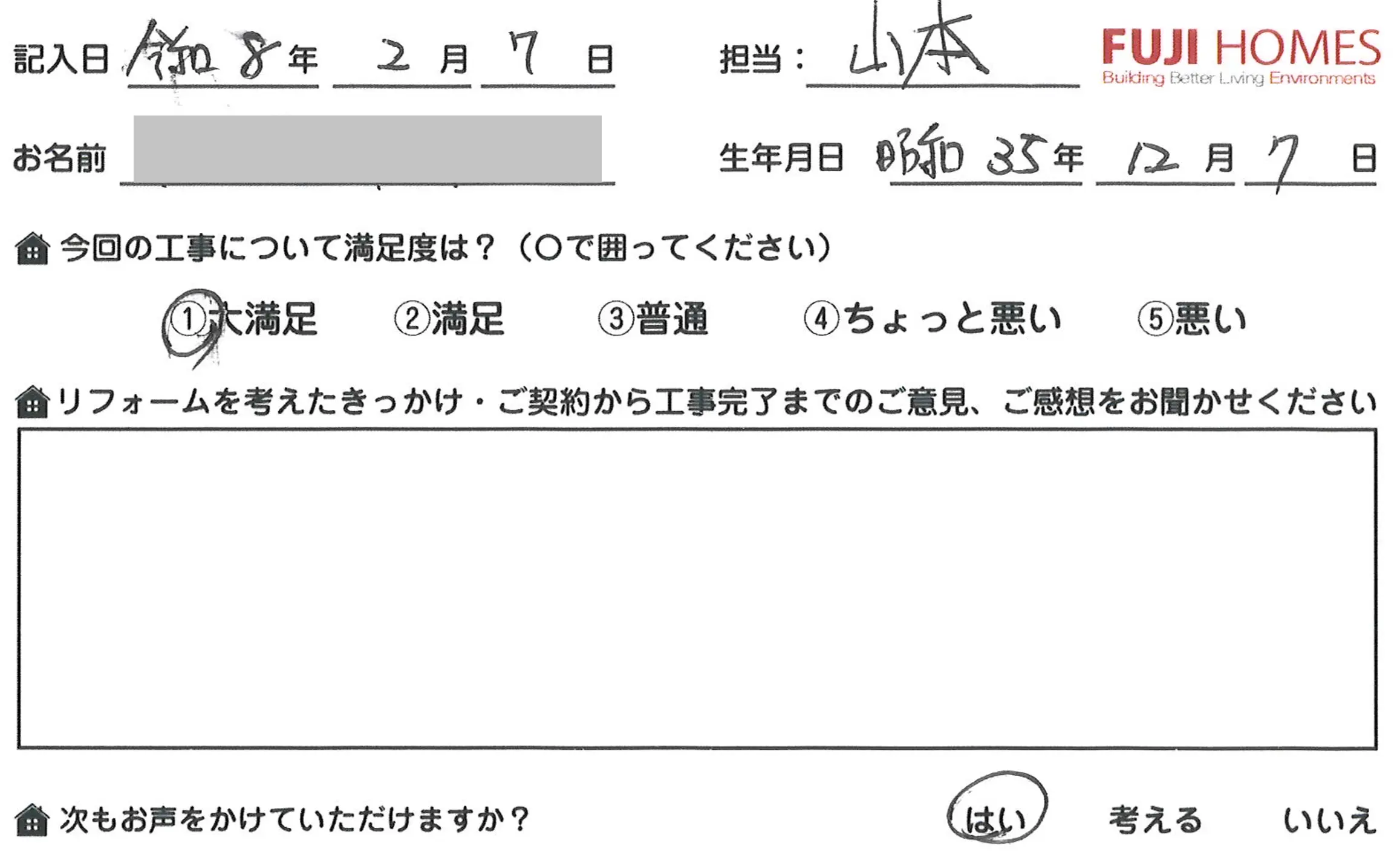京都市伏見区醍醐E様邸トイレ･エコキュートリフォーム