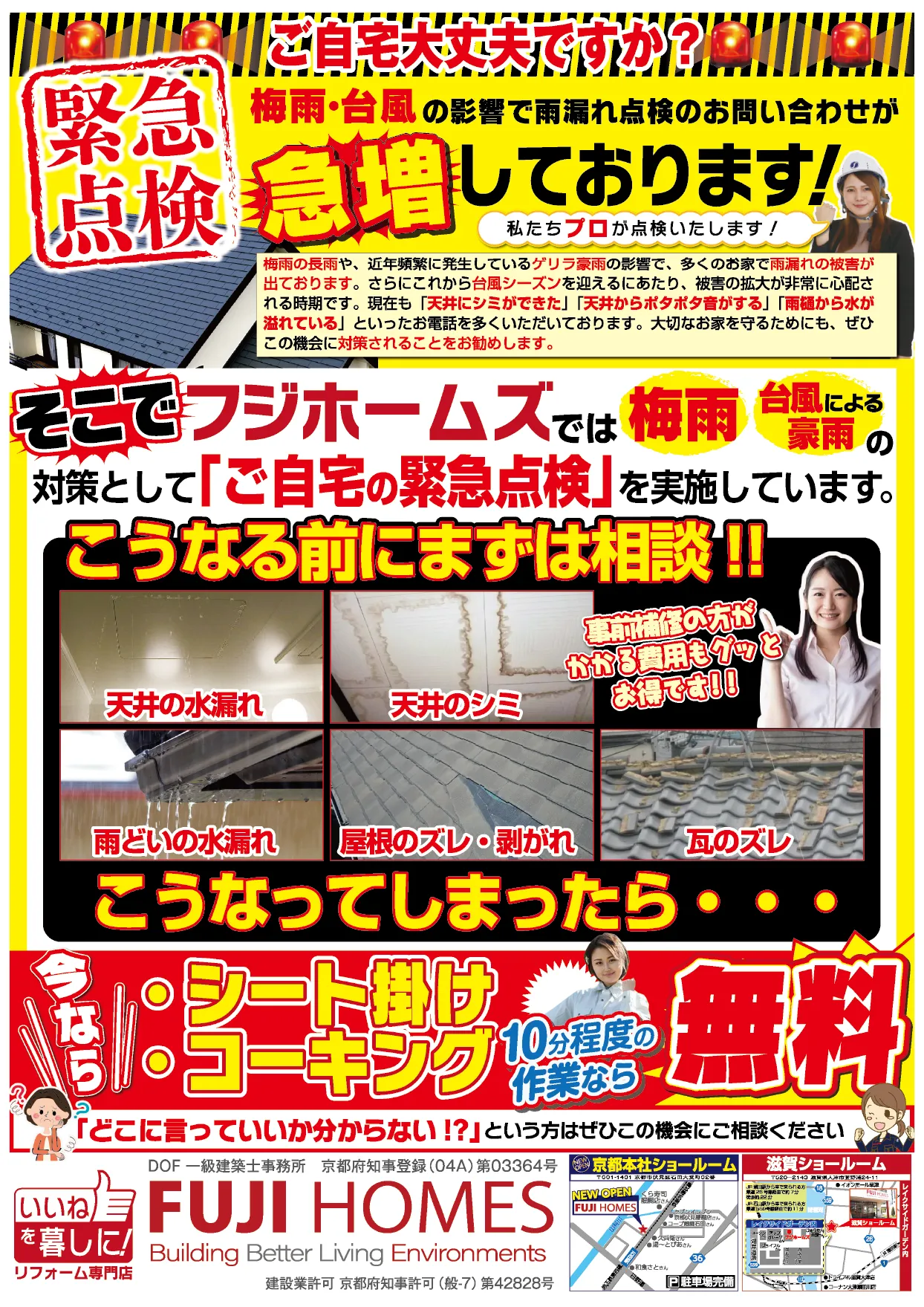 今月のチラシ 表を拡大してみる