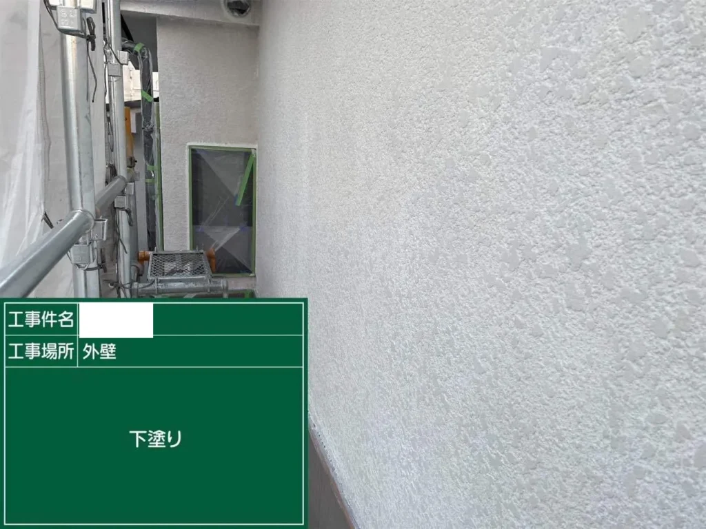 外壁塗装のベースとなる丁寧な下塗り作業(1回目)