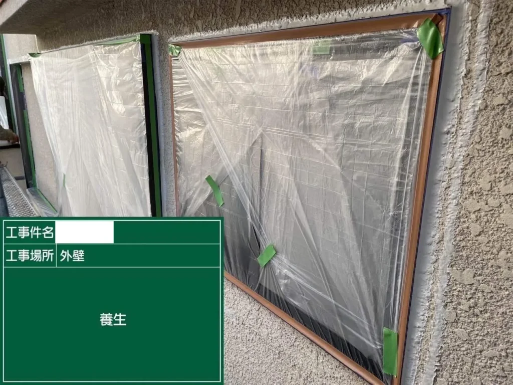 塗装がつかないように窓や周りを保護する外壁養生作業
