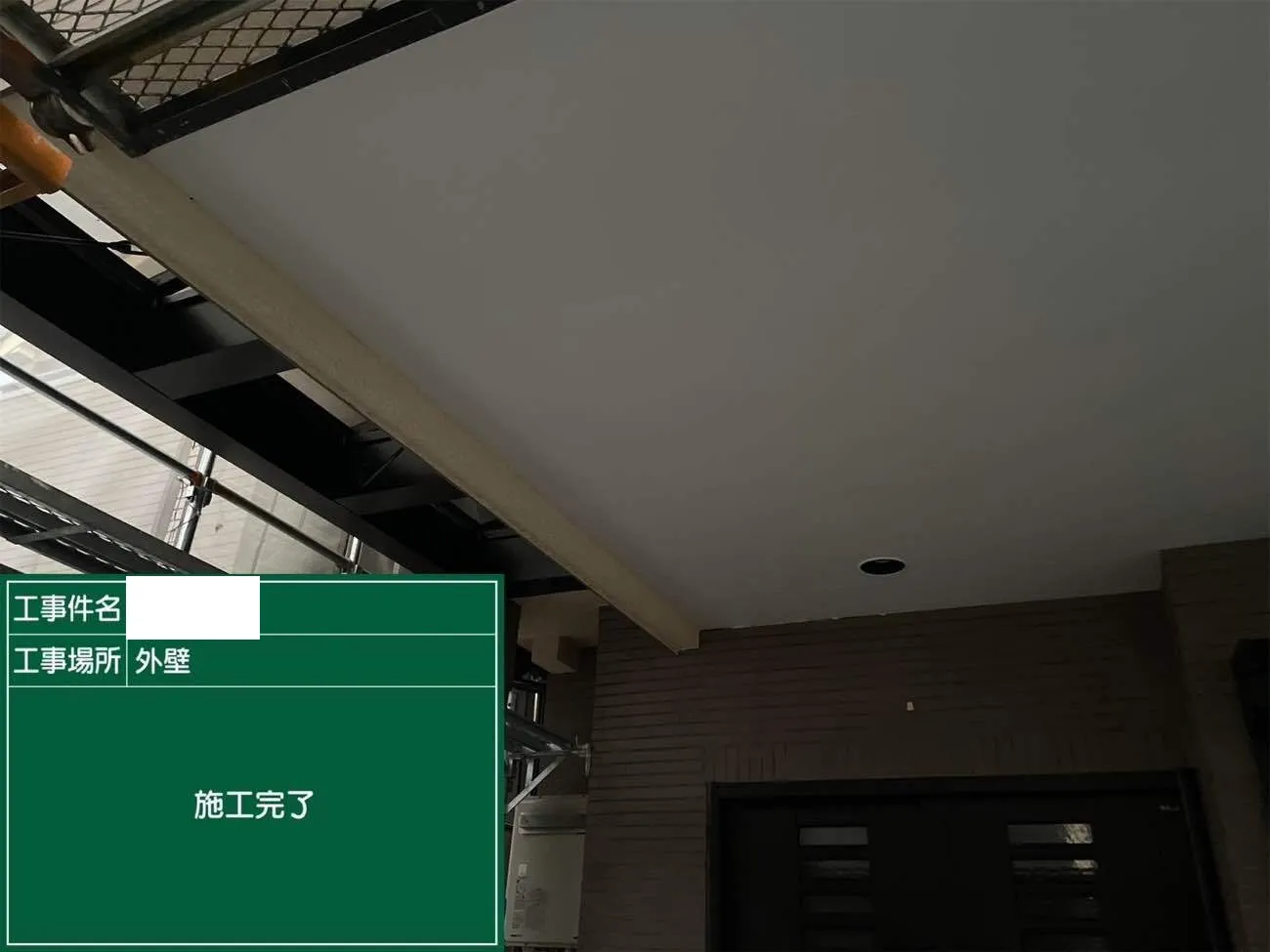 京都市西京区　屋根工事　完成